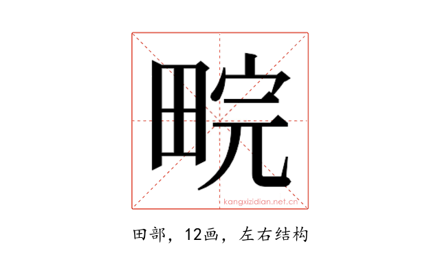 𬏉