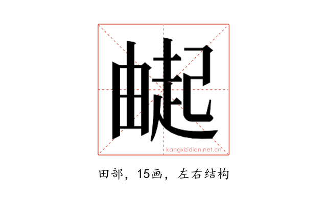 𬏌