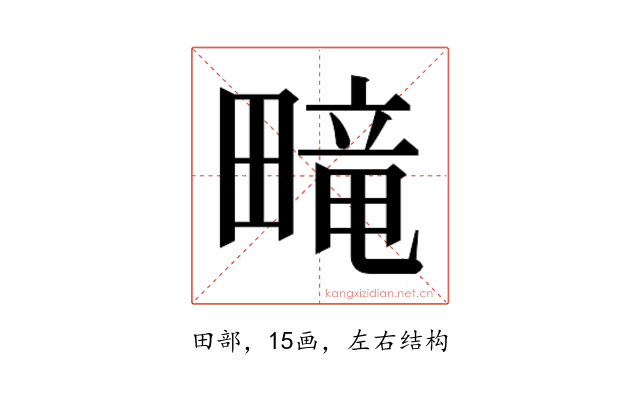 𬏑