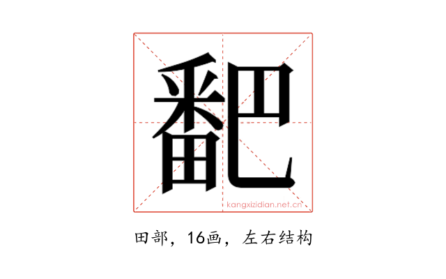 𬏓