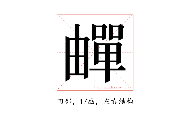 𬏕