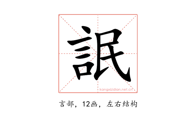 䛉
