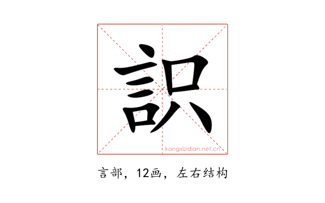 䛊