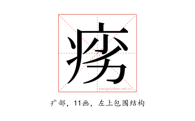 𬏩