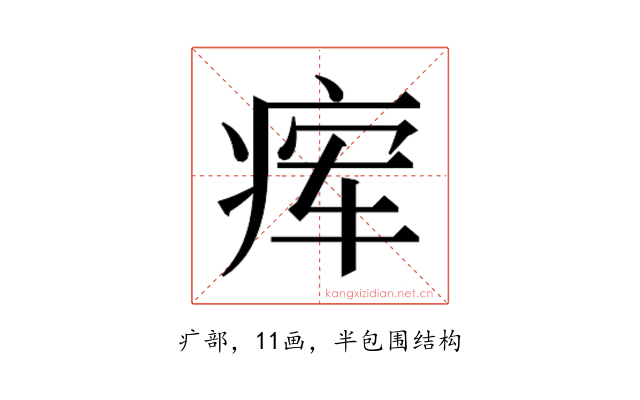 𬏫