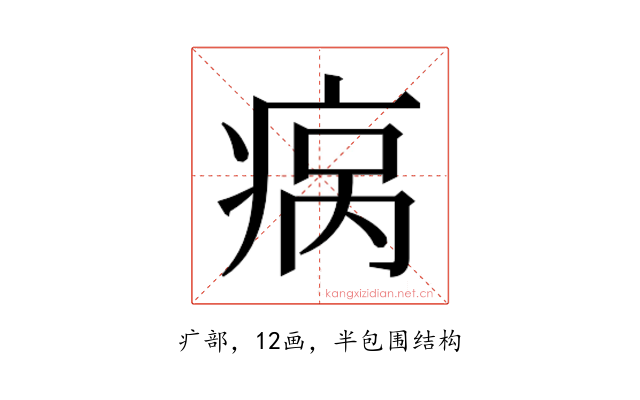 𬏮