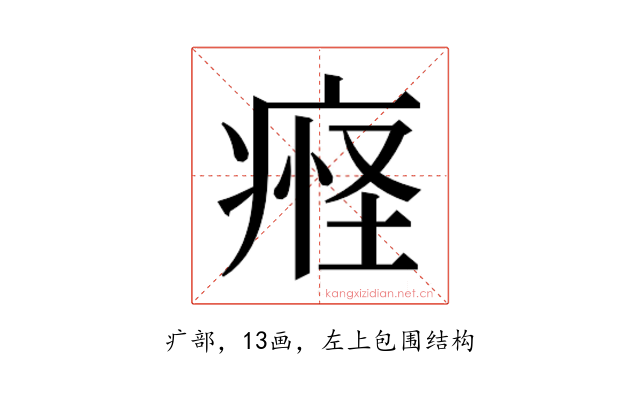 𬏴