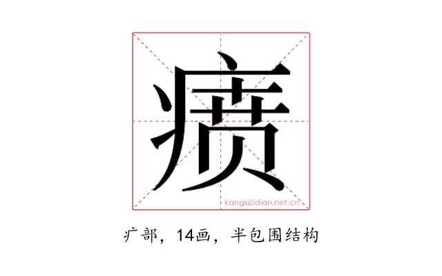 𬏷