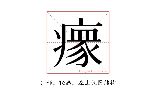 𬏺