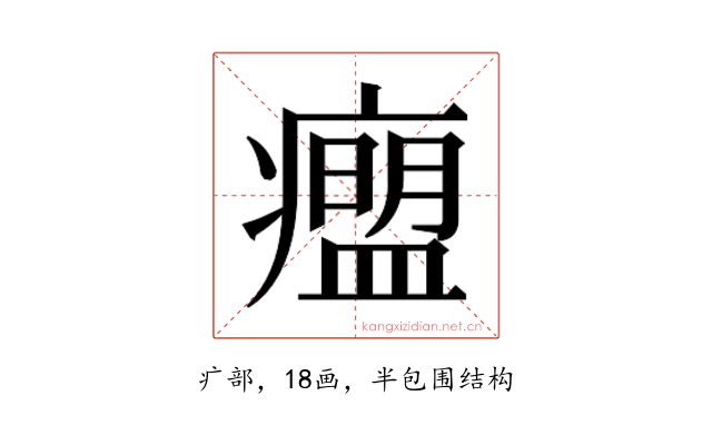 𬏾
