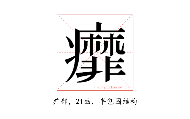 𬏿