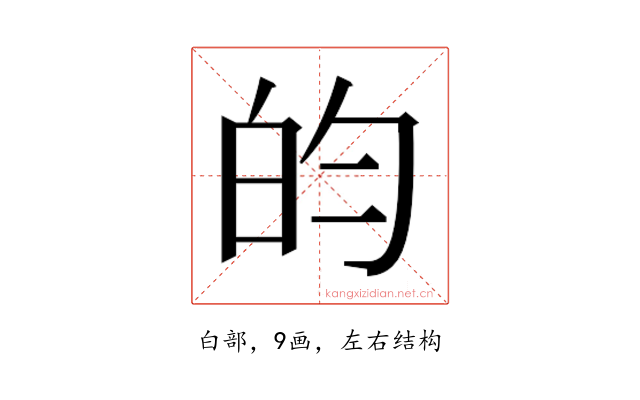 𬐄