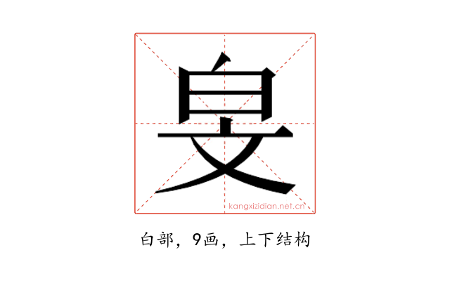 𬐅