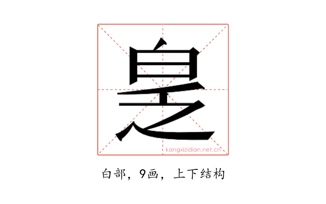 𬐆