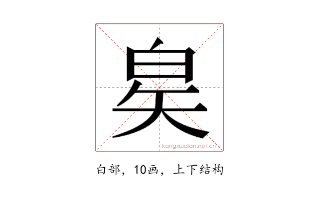 𬐇