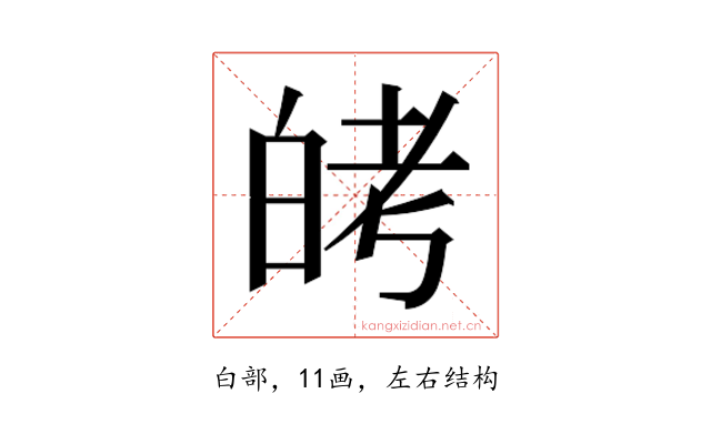 𬐈