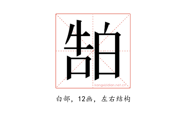𬐊