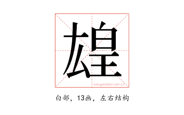 𬐋