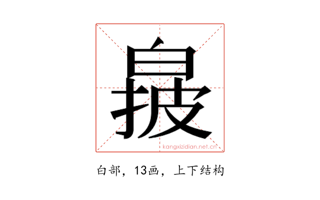 𬐌