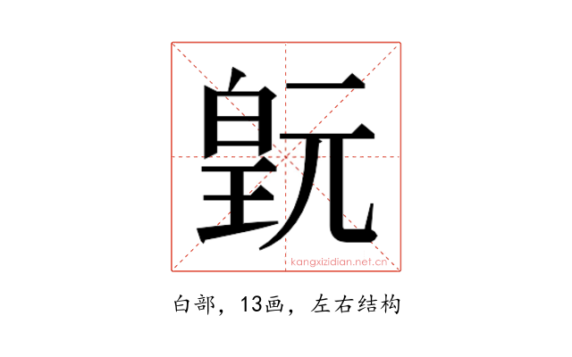 𬐍
