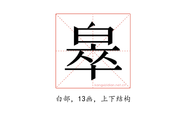 𬐎
