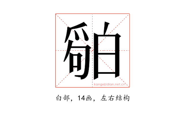 𬐏