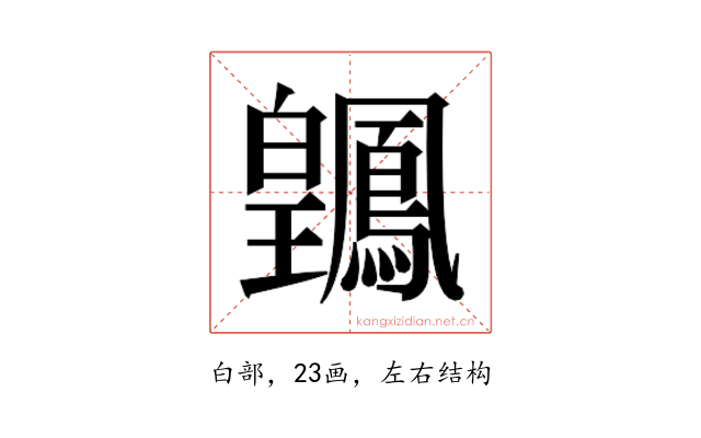 𬐑