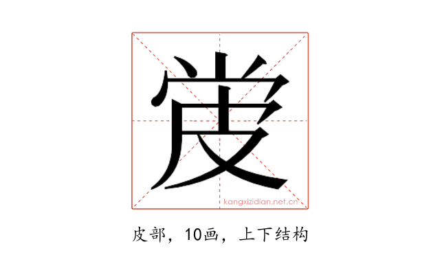 𬐓