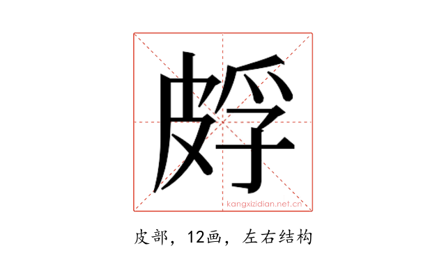 𬐕