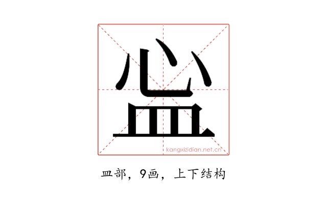 𬐘