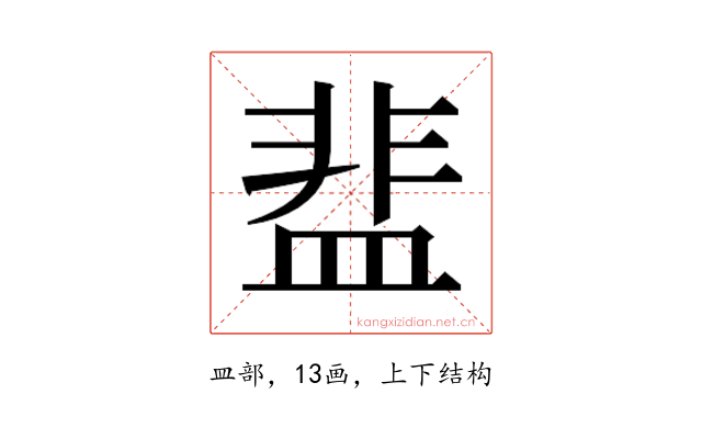 𬐤