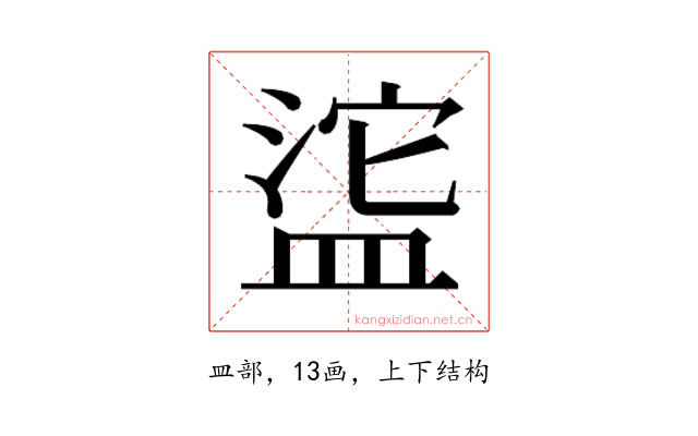 𬐥