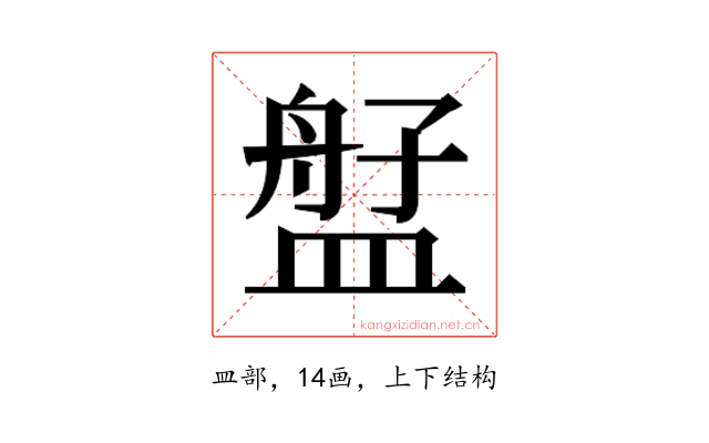 𬐫