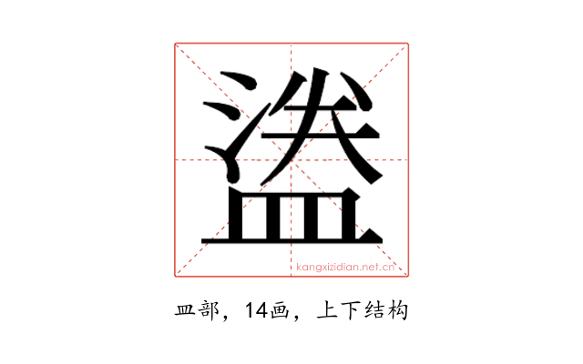 𬐮