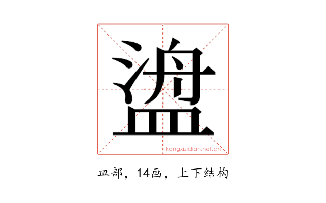 𬐯