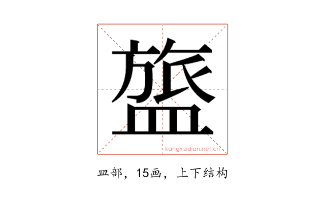 𬐰