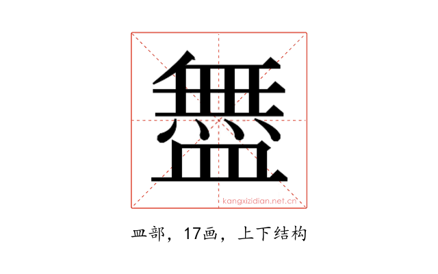 𬐳