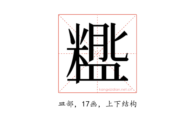 𬐵