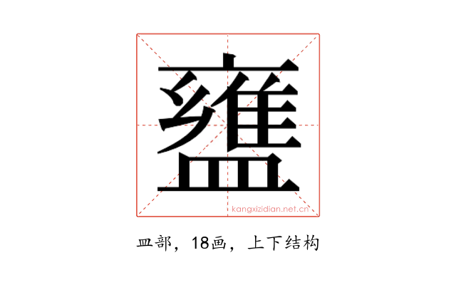 𬐷