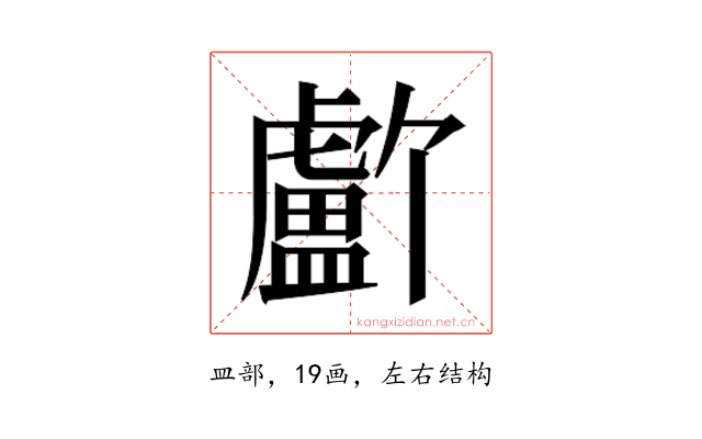 𬐸