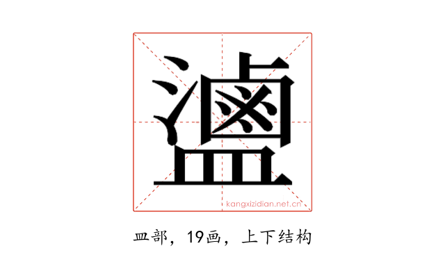𬐻