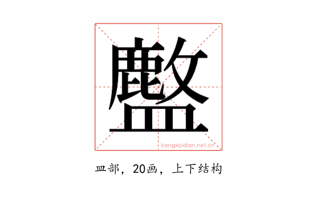 𬐽