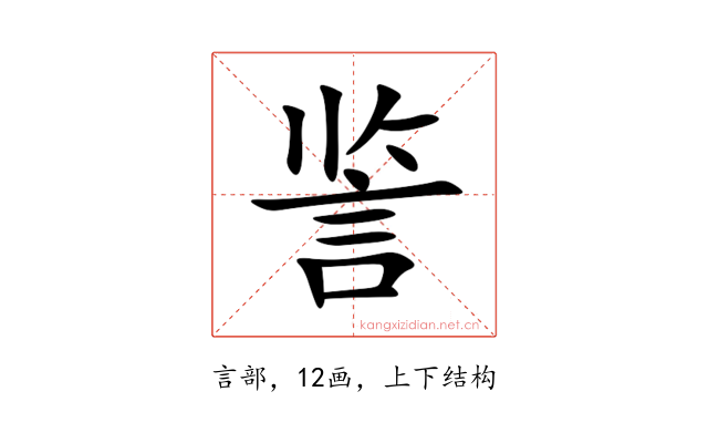 䛓
