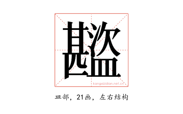𬐾