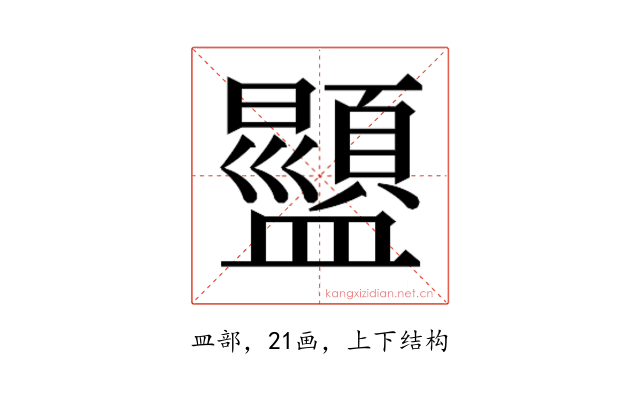 𬐿