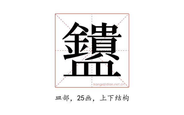 𬑄