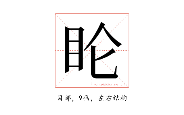 𬑆