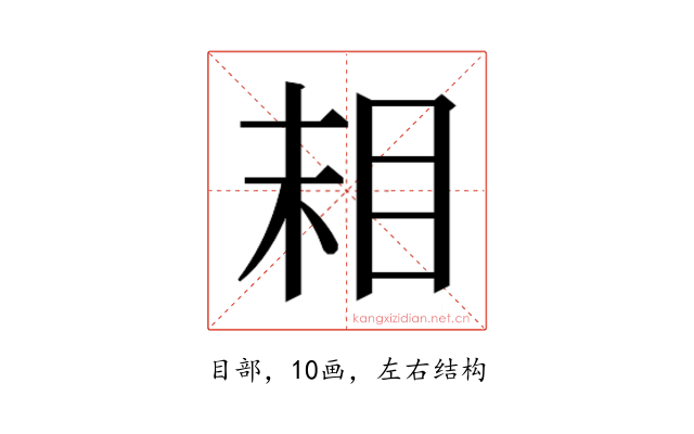 𬑉