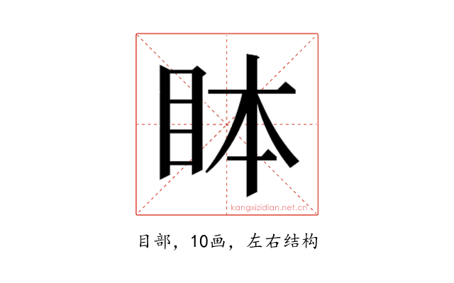 𬑊