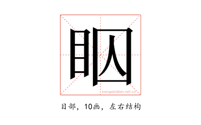 𬑋